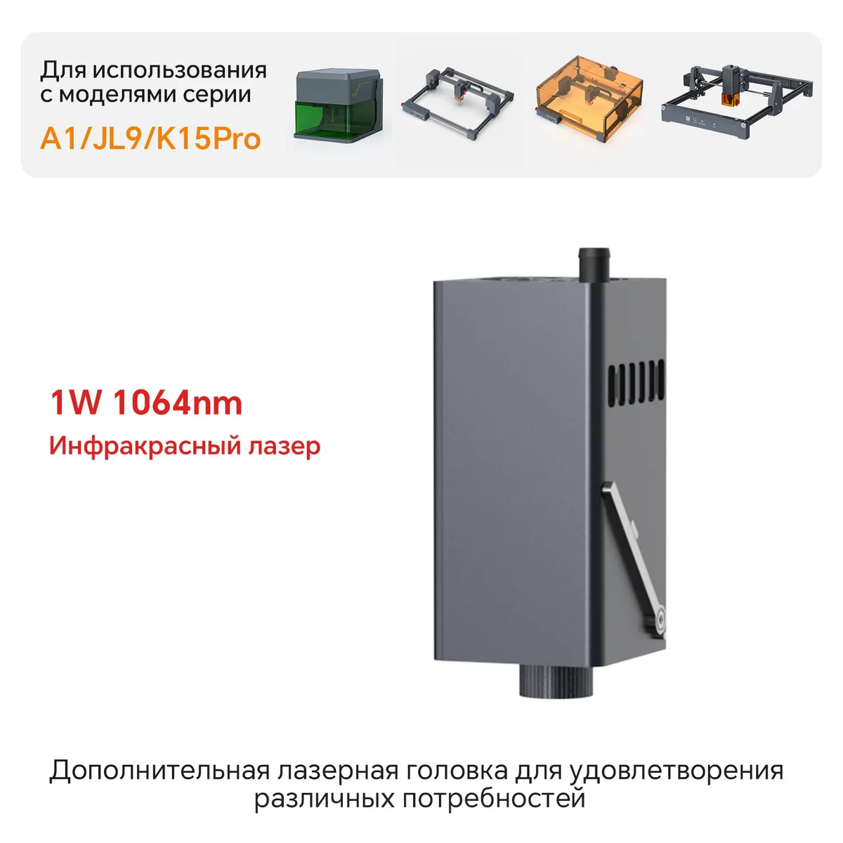1WIRLasermodule_2 - Carverall